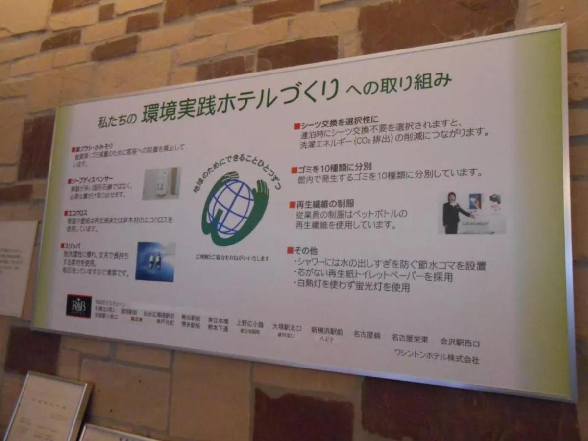R&B Hotel Nagoya Nishiki - Vacation Stay 15165V Buitenkant foto
