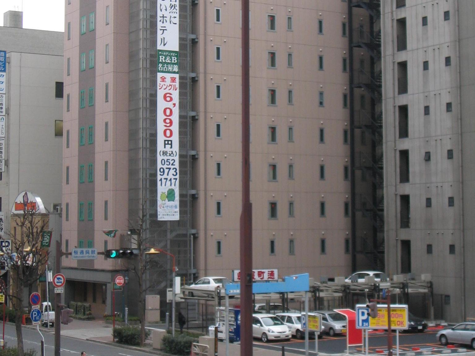 R&B Hotel Nagoya Nishiki - Vacation Stay 15165V Buitenkant foto